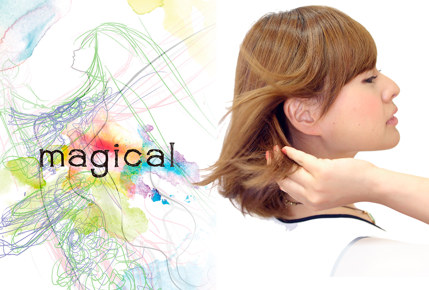 次世代マジカルストレート